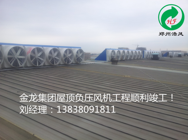屋頂負(fù)壓風(fēng)機通風(fēng)換氣方案